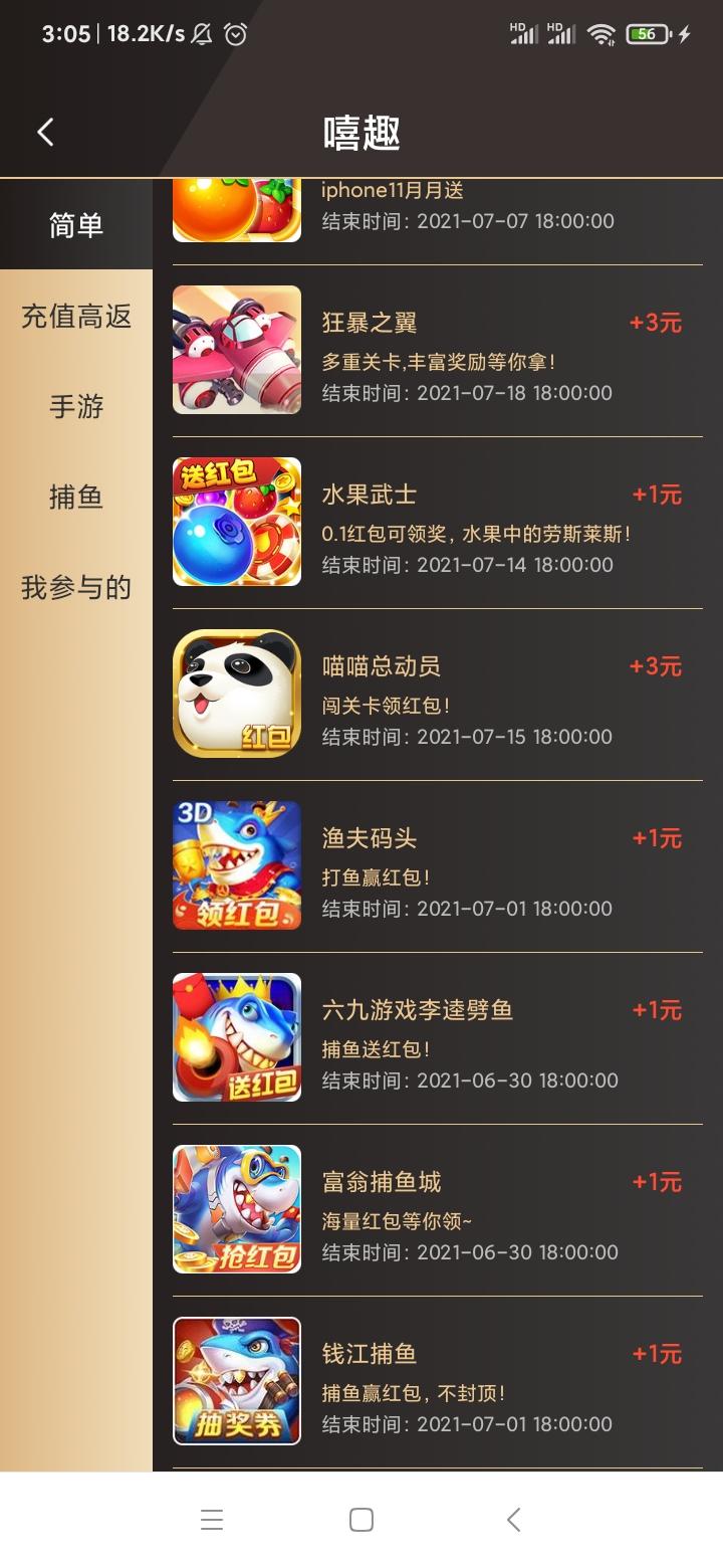 玩小游戏挣零花钱的来。新项目云端