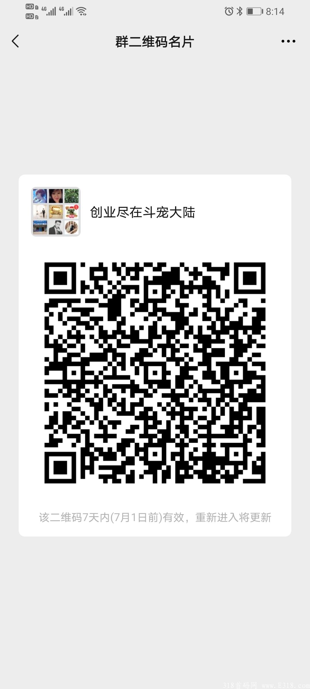 Screenshot_20210624_081454_com.tencent.mm.jpg