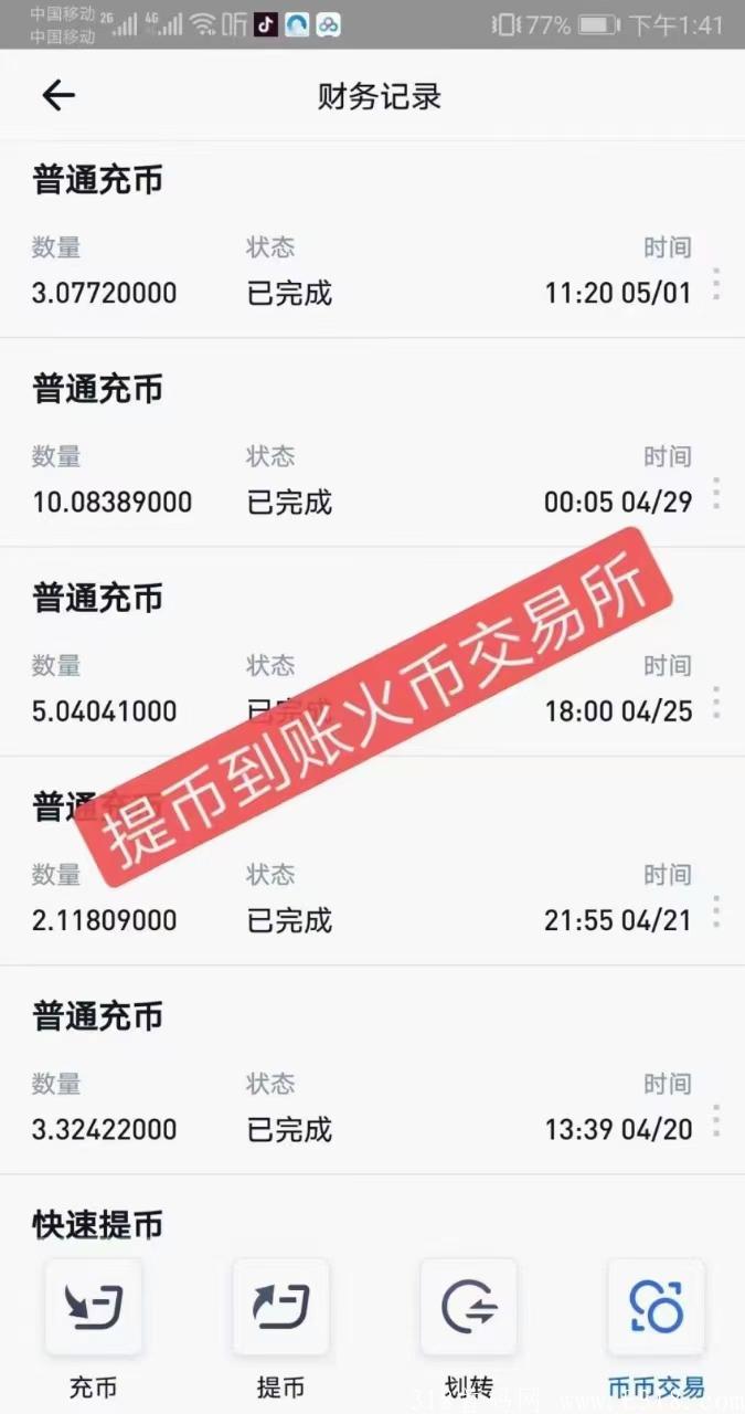 【到账350元】币浪APP，注册即送18.88个GXC，单价7.7，已上火币网