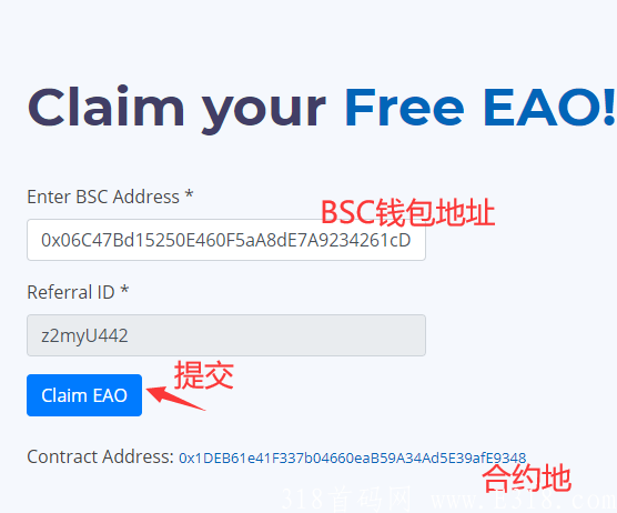 EAO代币空投，填写BSC钱包地址获10个EAO代币，不转发不做任务，推荐1人得10EAO