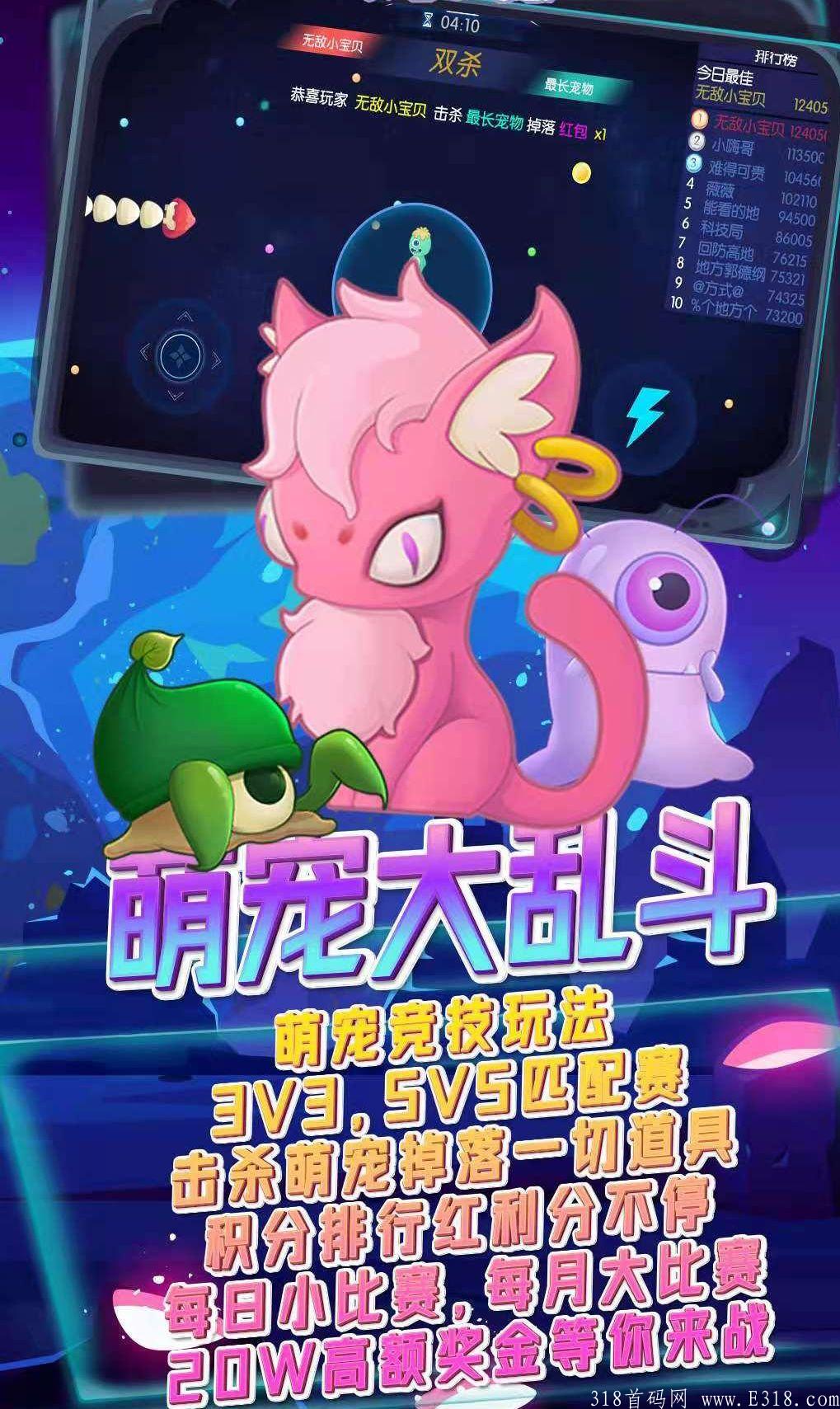 斗宠大陆，火爆来袭。