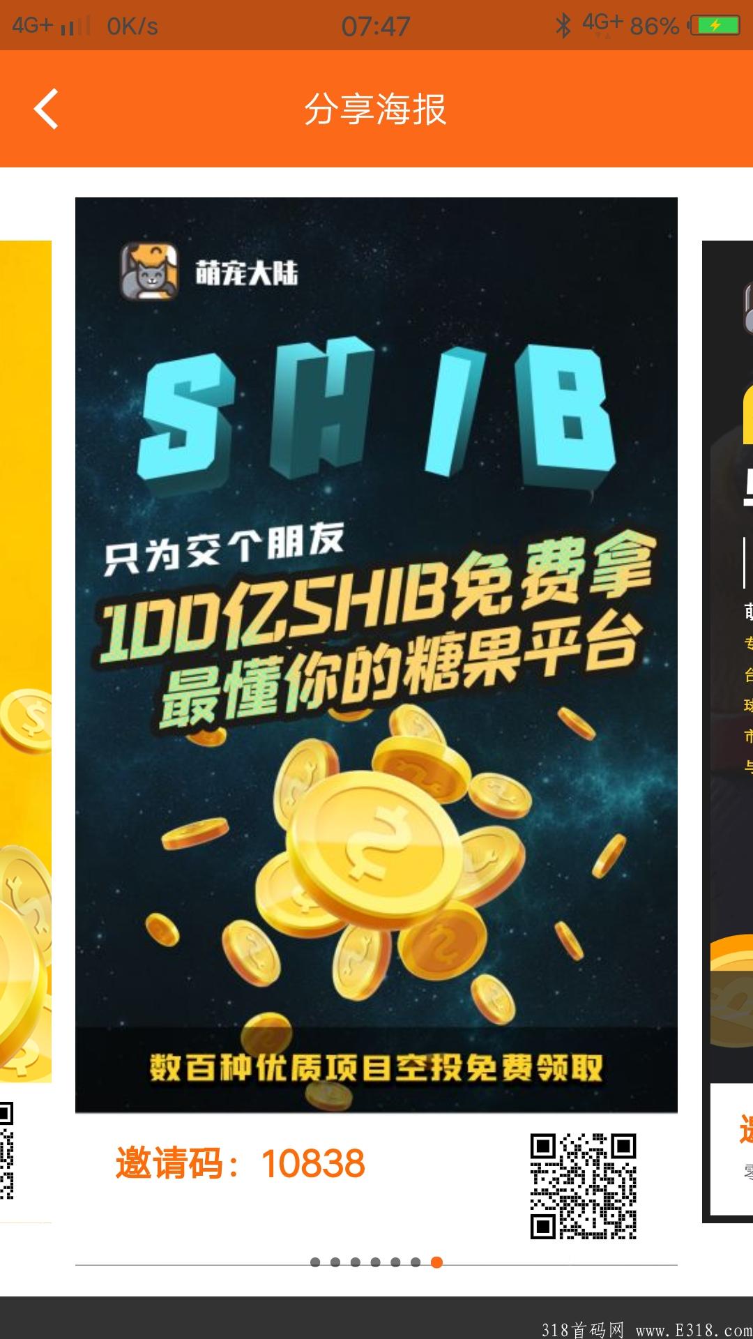 首码，亿万空投免费领，已上各大交*所