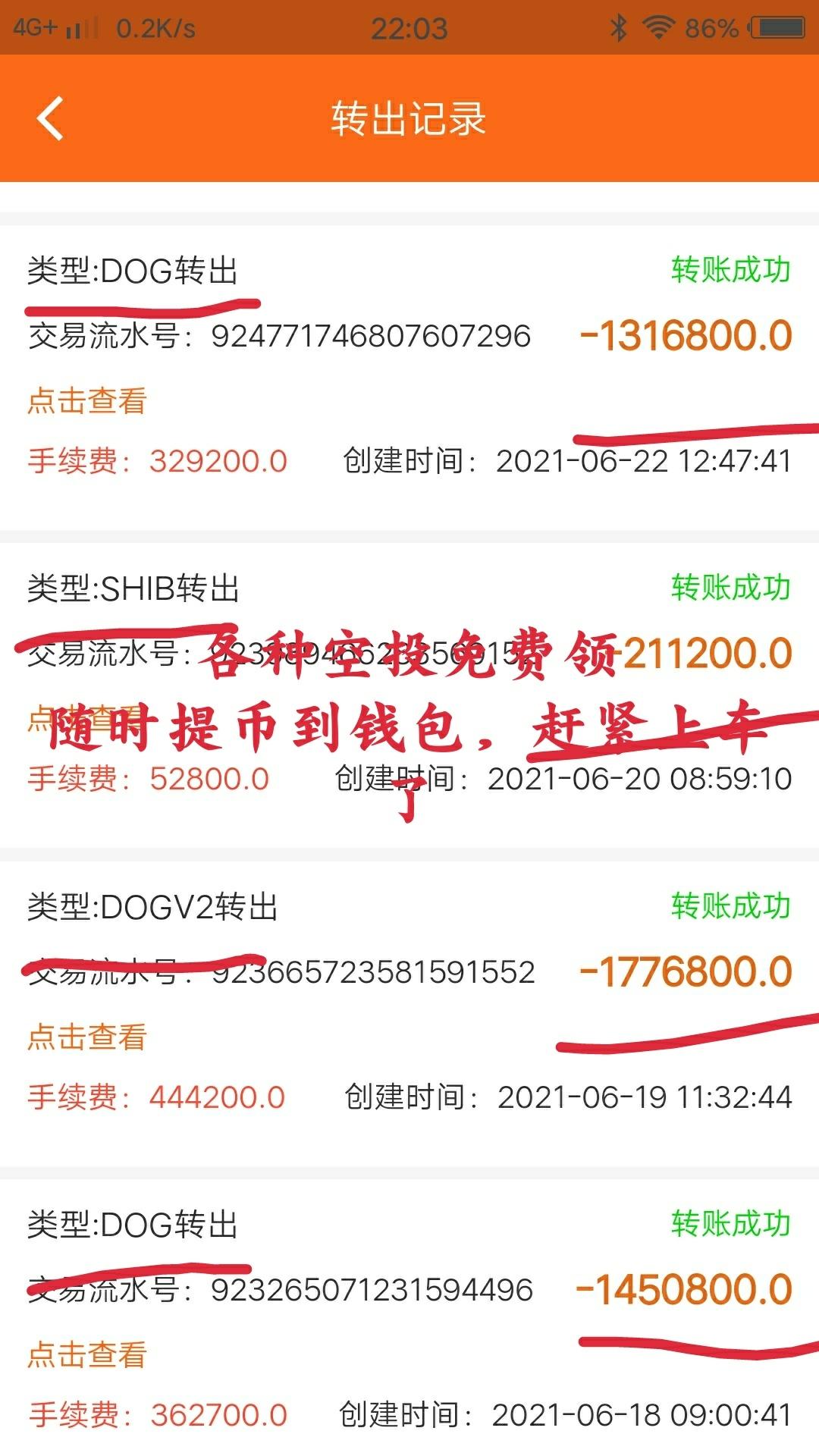 首码，亿万空投免费领，已上各大交*所