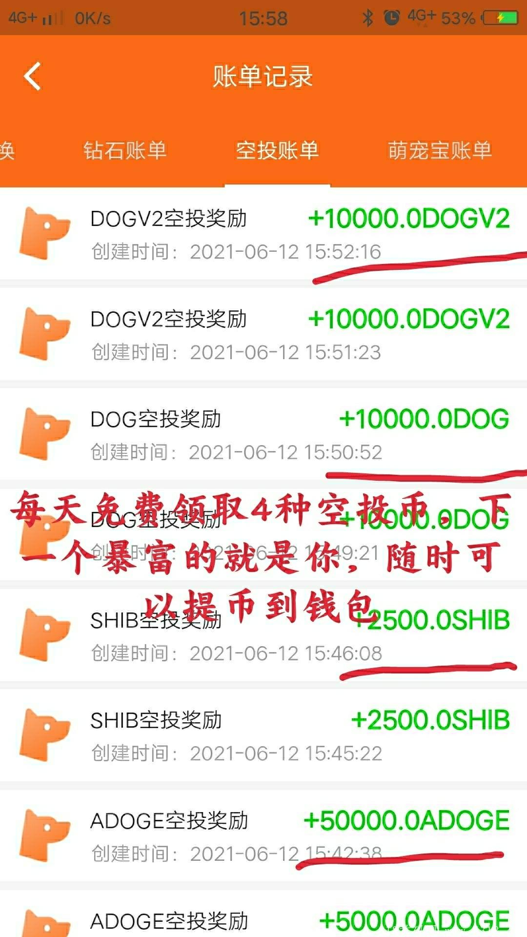 首码，亿万空投免费领，已上各大交*所