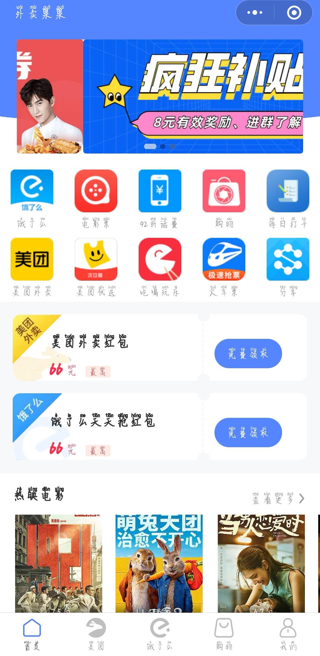 外卖果果副业兼职，茅台饿了么不到，我们收益到老