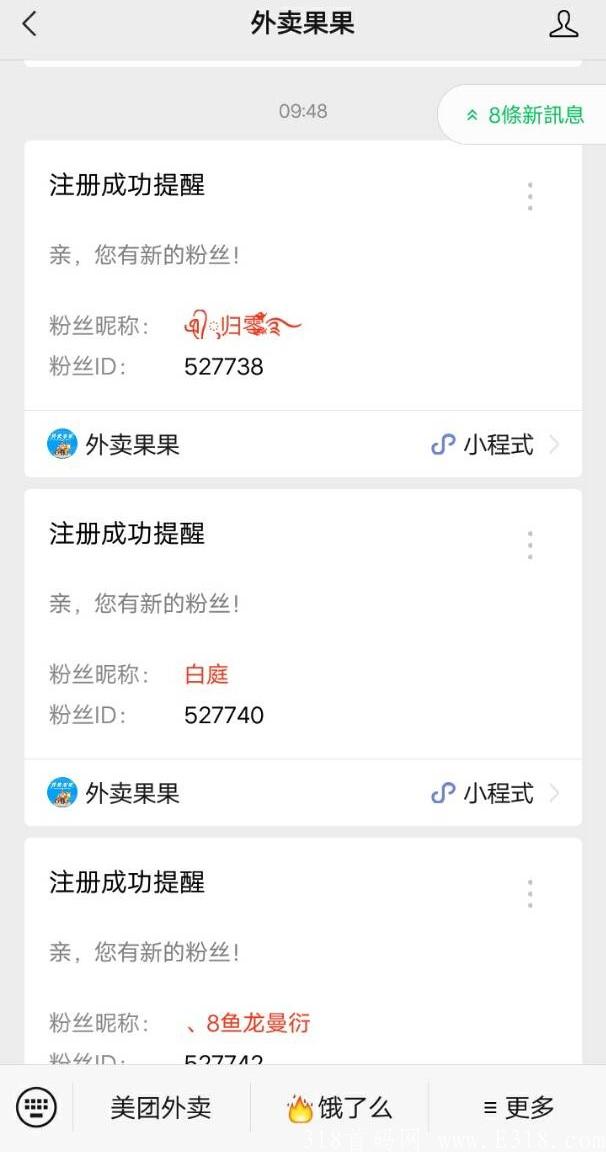 外卖果果副业兼职，茅台饿了么不到，我们收益到老