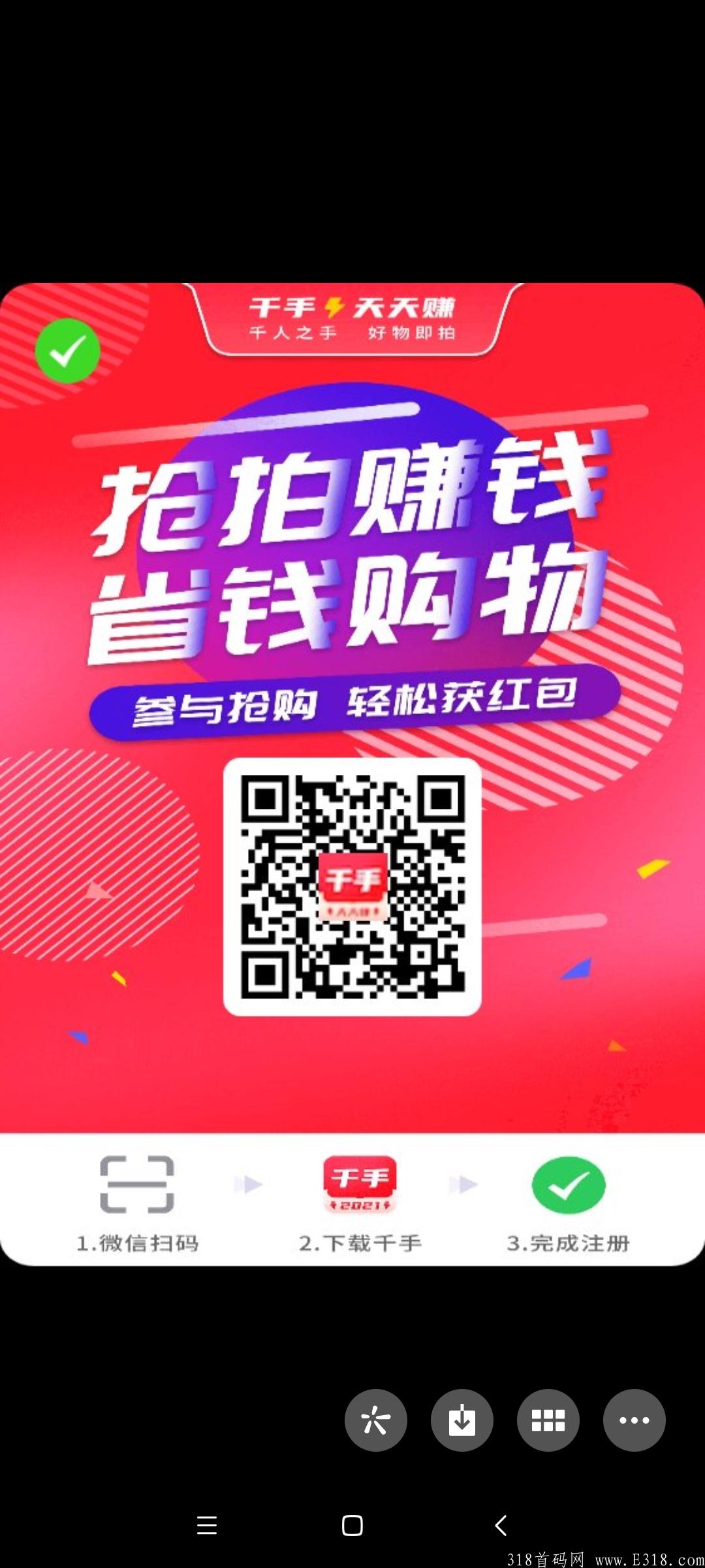 Screenshot_2021-06-24-18-07-32-087_com.tencent.mm.jpg 首码千手,竞拍模式,比拼拼有礼门槛低,还暴力