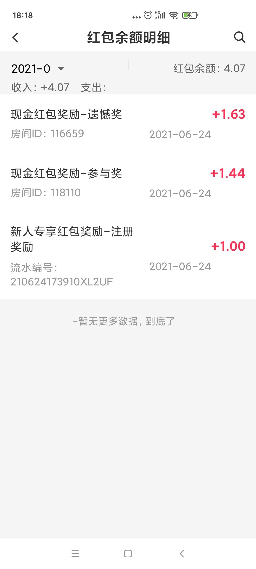 Screenshot_2021-06-24-18-18-33-564_com.gudoumc.qs.jpg 首码千手,竞拍模式,比拼拼有礼门槛低,还暴力