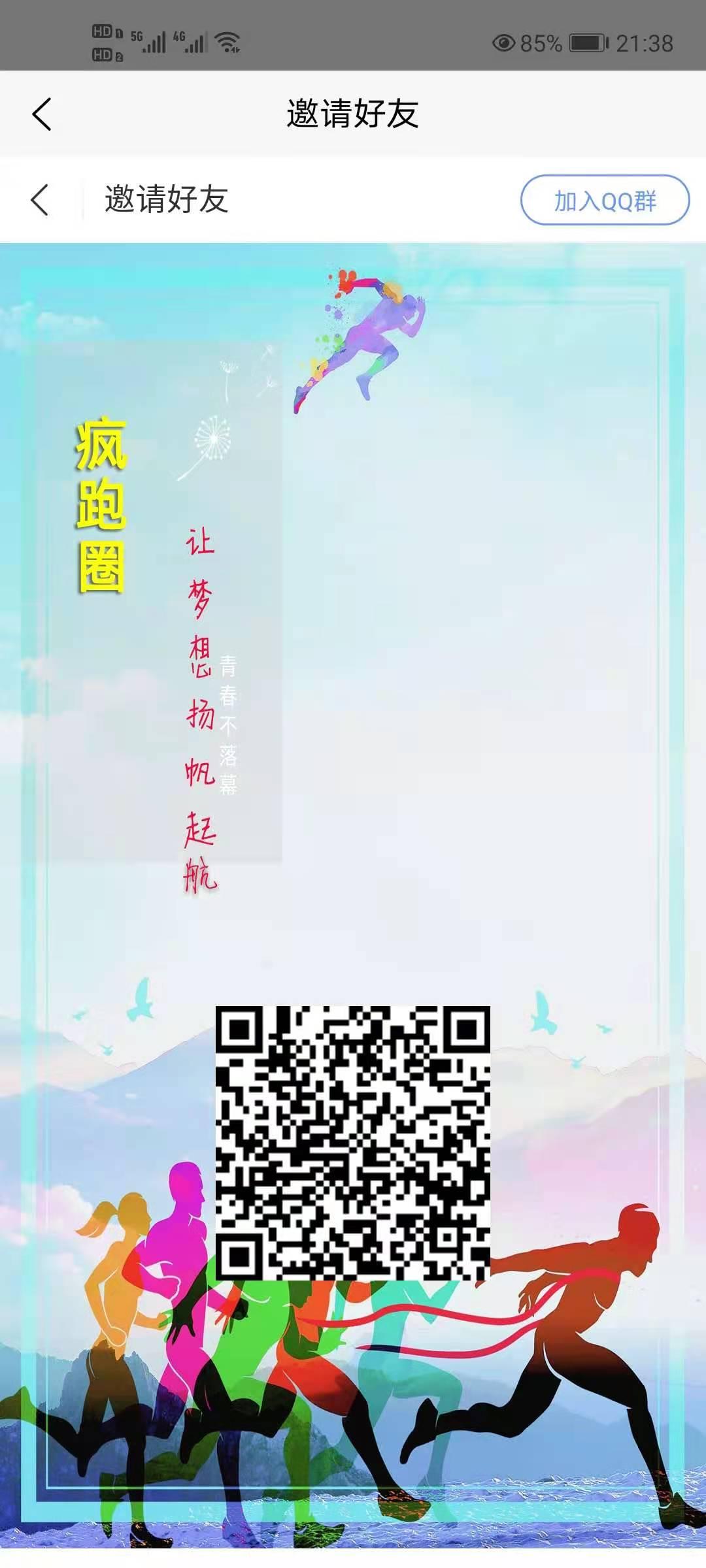 首码疯跑圈，免费注册，送3台13币kuang机，无手持，无人脸，交易无限制，一币可卖。