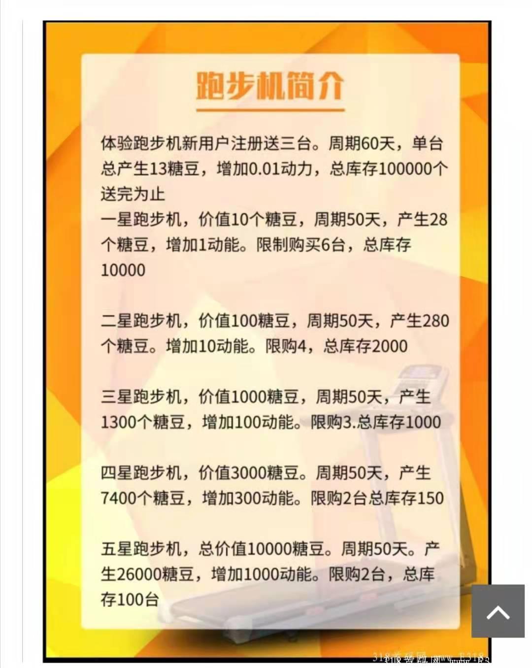 首码疯跑圈，免费注册，送3台13币kuang机，无手持，无人脸，交易无限制，一币可卖。