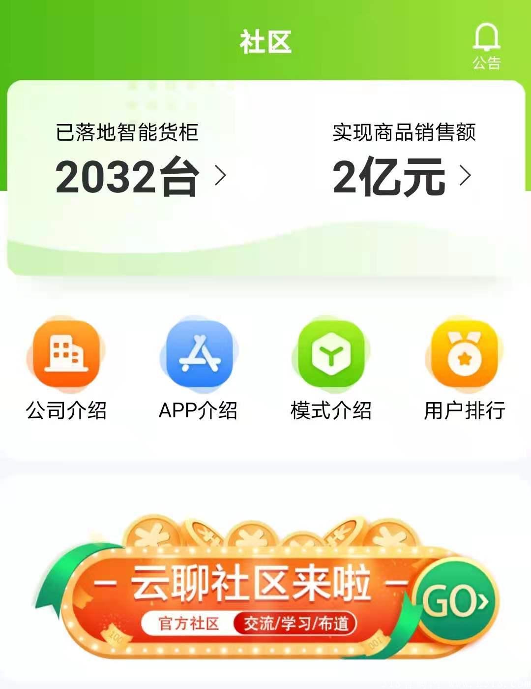 【云乐购】已上架各大应用商店多种模式低风险高回报