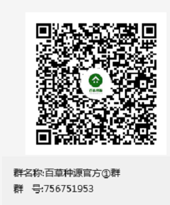 百草种源：卷轴模式，注册实名无费用赠送成长任务包，每天产0.33个源豆，团队化推广，星级达人模式。