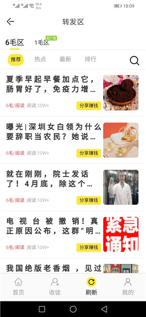 快分网极速版app-6月25日首码转发文章单价高，赶紧上车