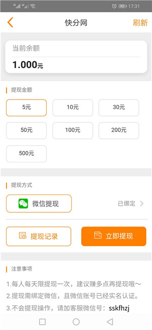 快分网极速版app-6月25日首码转发文章单价高，赶紧上车