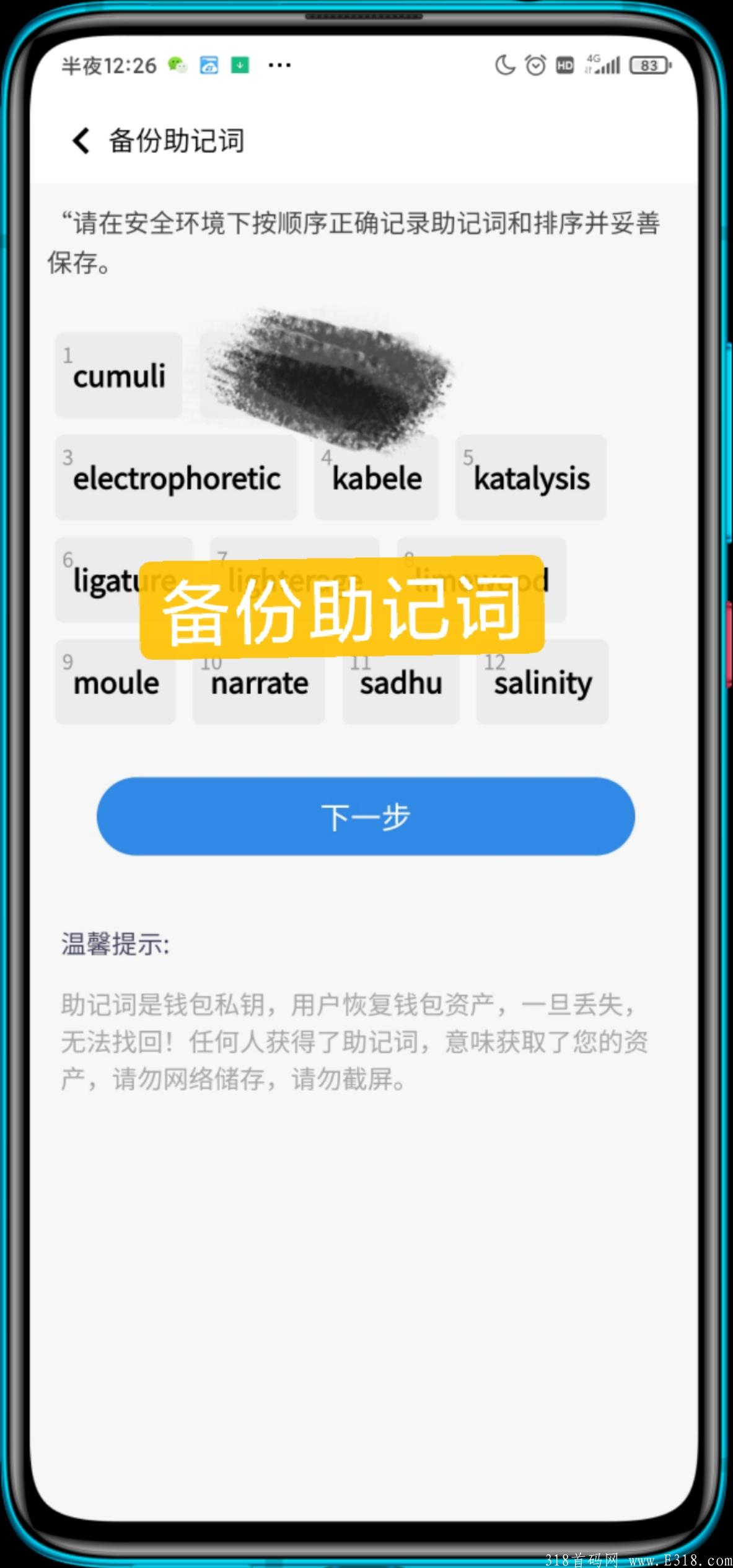 最近钱包挖kuang:Bi tkoen !直接能内转！