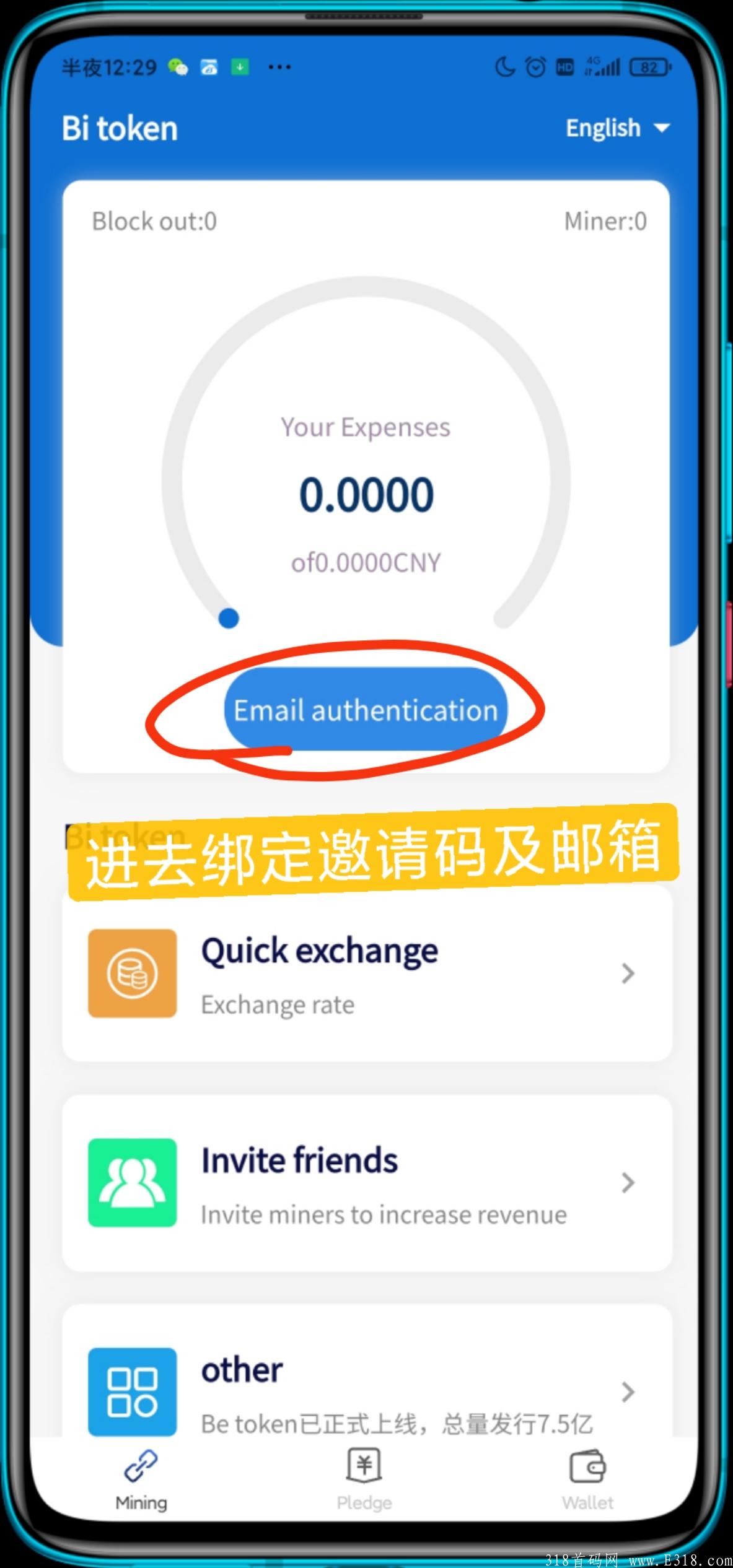 最近钱包挖kuang:Bi tkoen !直接能内转！