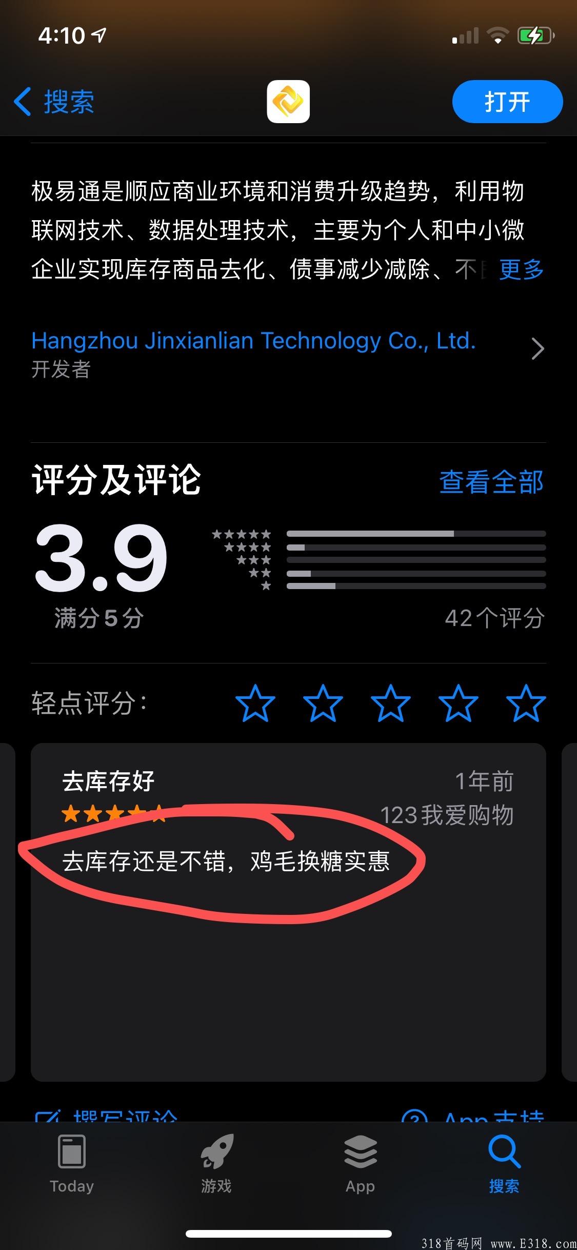 4D789B64-89B4-4A5E-B218-34F877077D03.jpeg 极易通,易货平台,注册就送100e贝,相当于100元