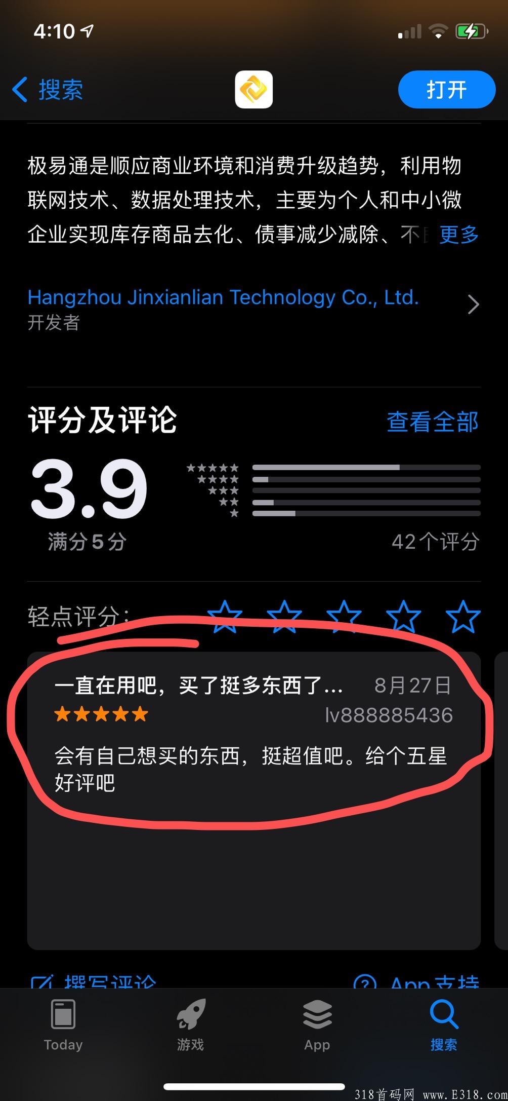极易通，易货平台，注册就送100e贝，相当于100元