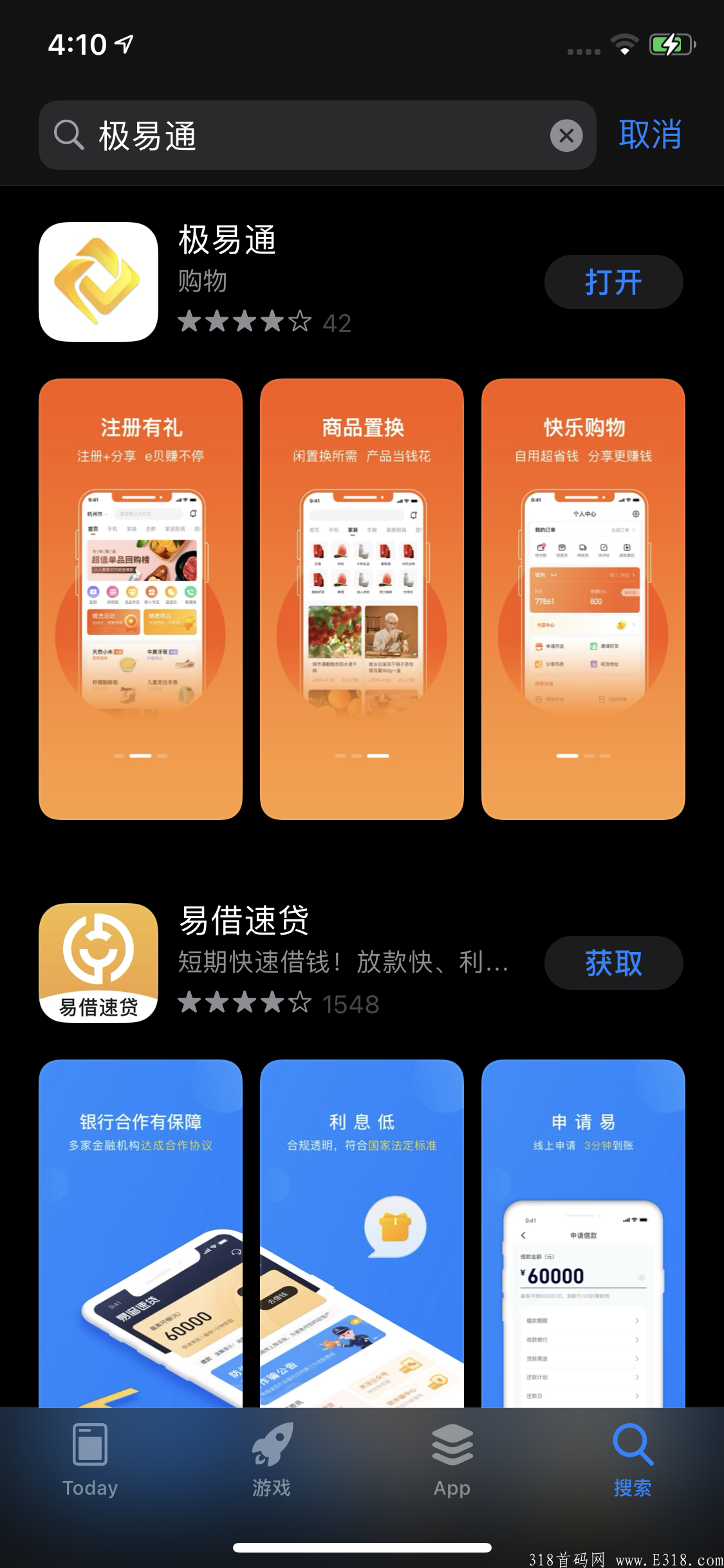 极易通，易货平台，注册就送100e贝，相当于100元