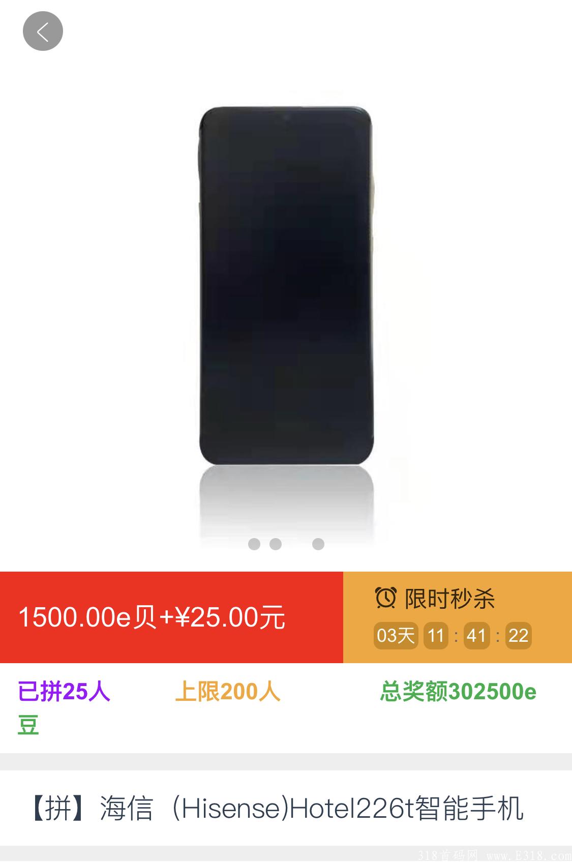 643E5229-969B-490F-B40E-F6B99DA30A6F.jpeg 极易通,易货平台,注册就送100e贝,相当于100元
