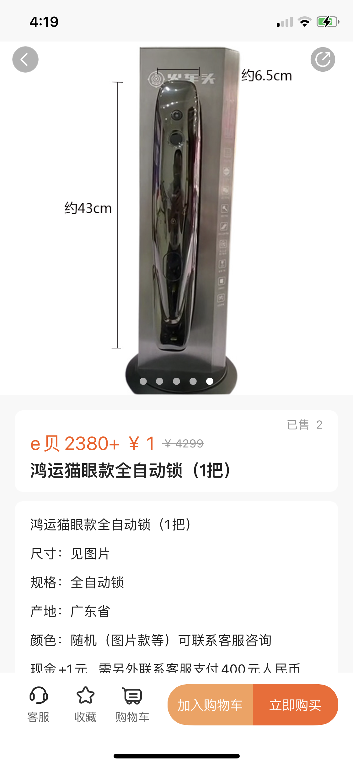 5263B11F-A0D9-4E55-A106-6A58798C3D9D.png 极易通,易货平台,注册就送100e贝,相当于100元
