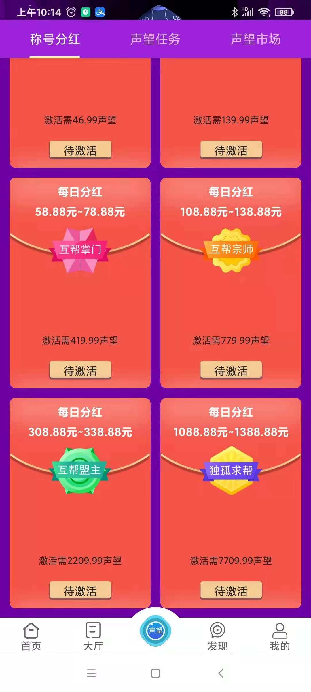 新出互帮侠，可免费发广告，做任务简单，声望可以每天领**，一元起提现秒到帐