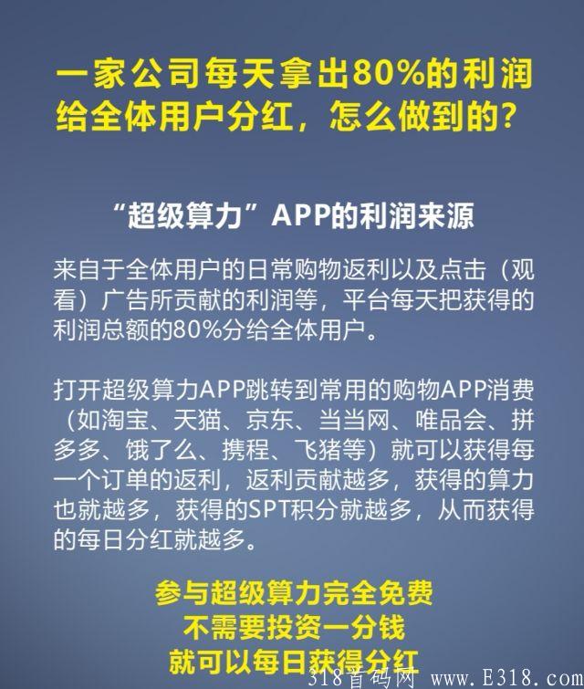 超级算力，稳定持久每天**，已运行三年，今年爆火