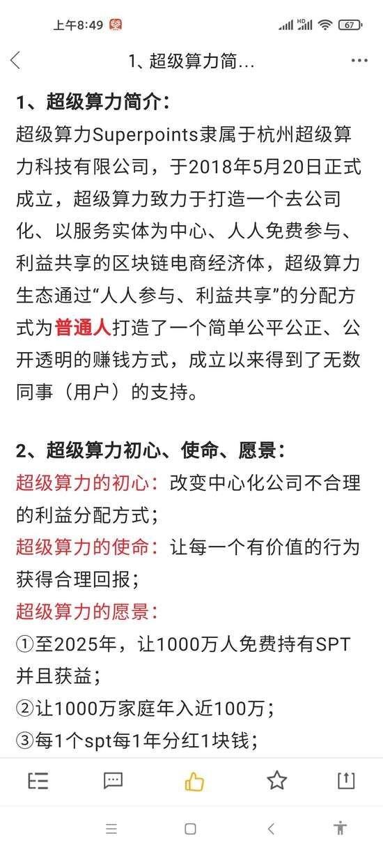 超级算力，稳定持久每天**，已运行三年，今年爆火