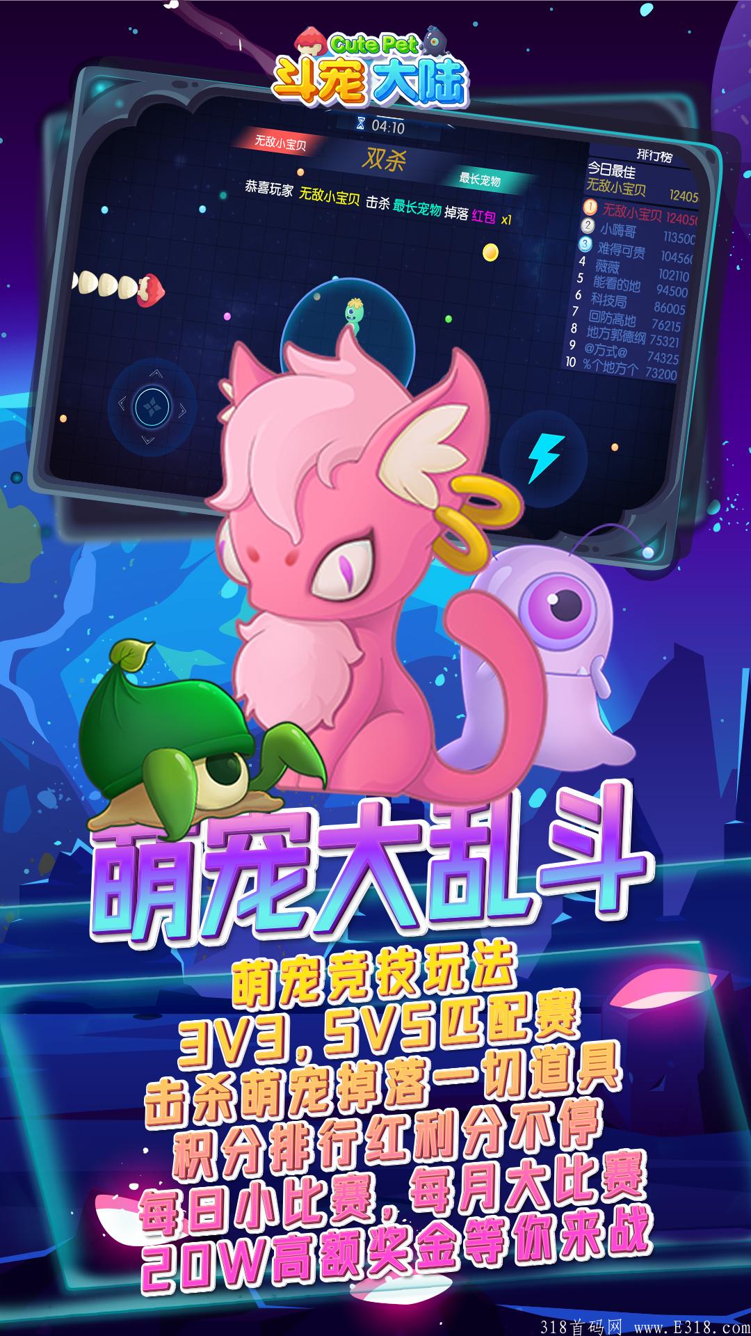 斗宠大陆对接各大团队长