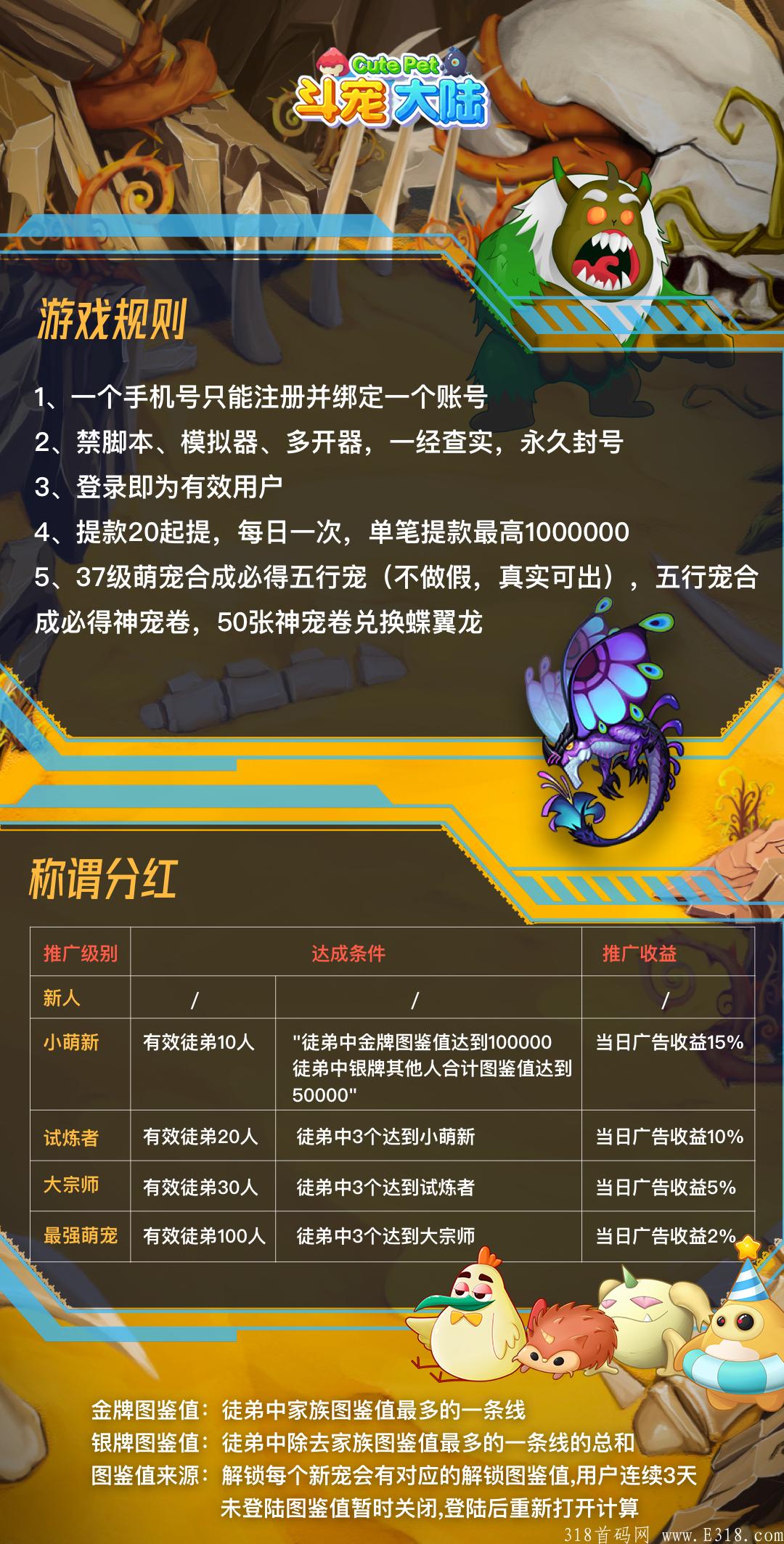 斗宠大陆对接各大团队长