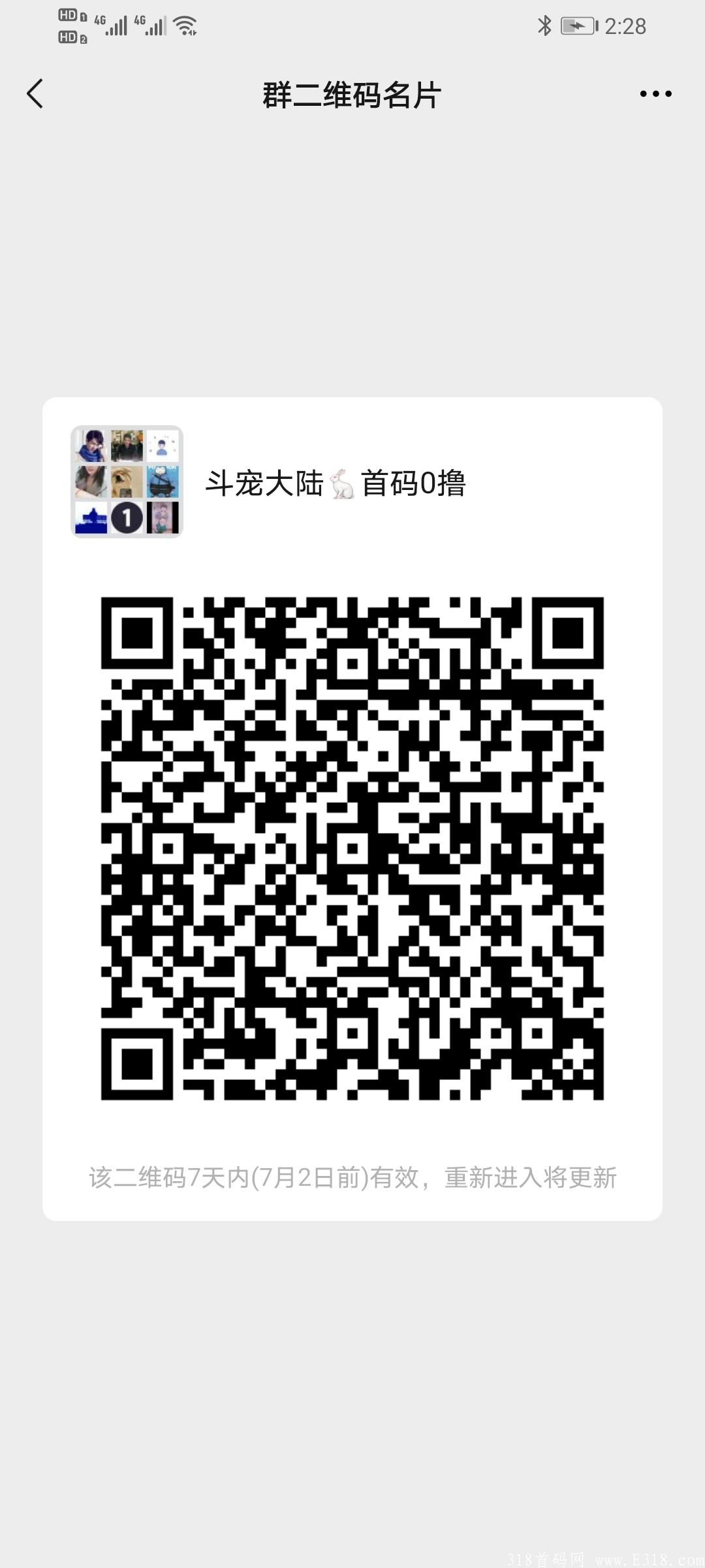 Screenshot_20210625_142802_com.tencent.mm.jpg