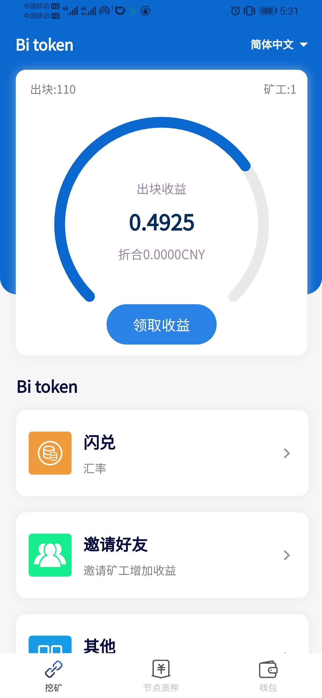 Bi token首码刚出 ipc模式。