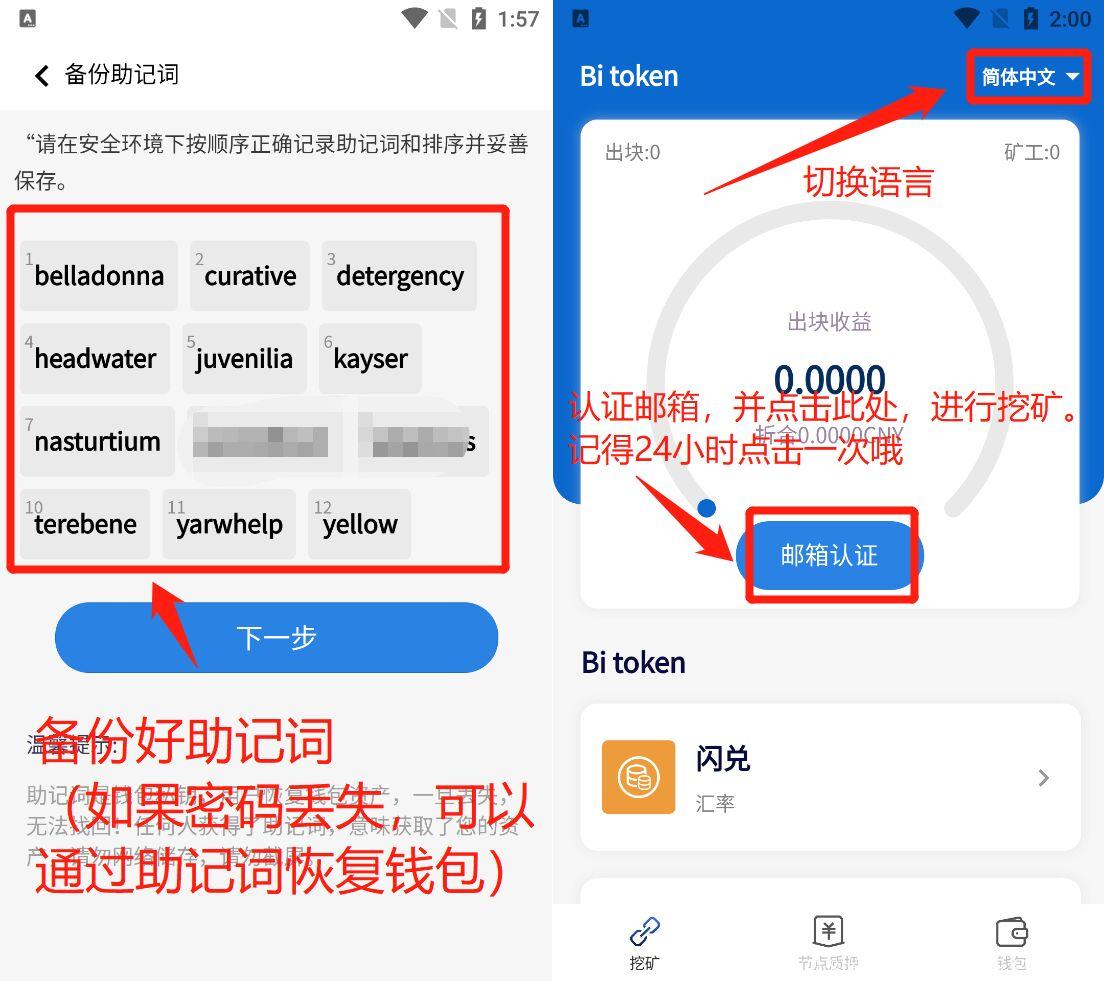 Bi token首码刚出 ipc模式。