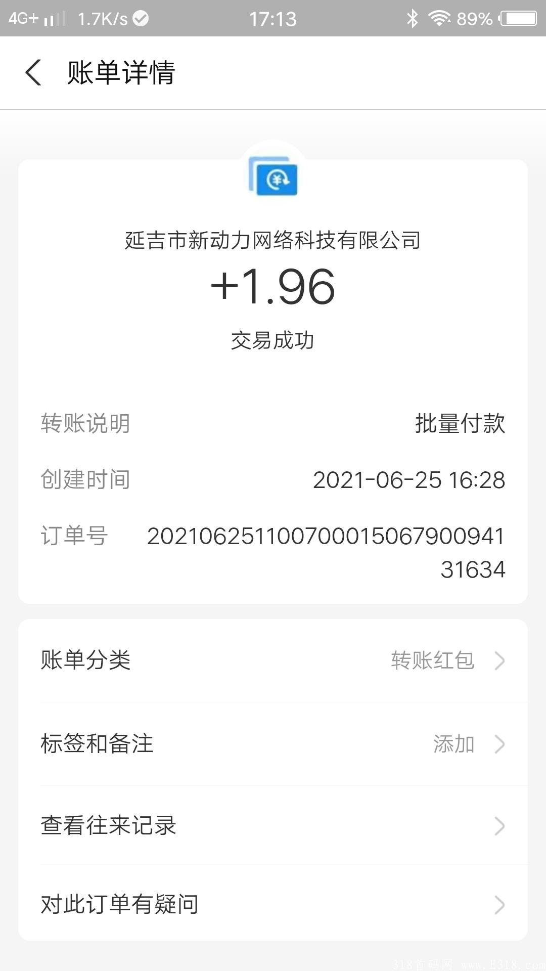 持币**项目，一币每天**0.08元