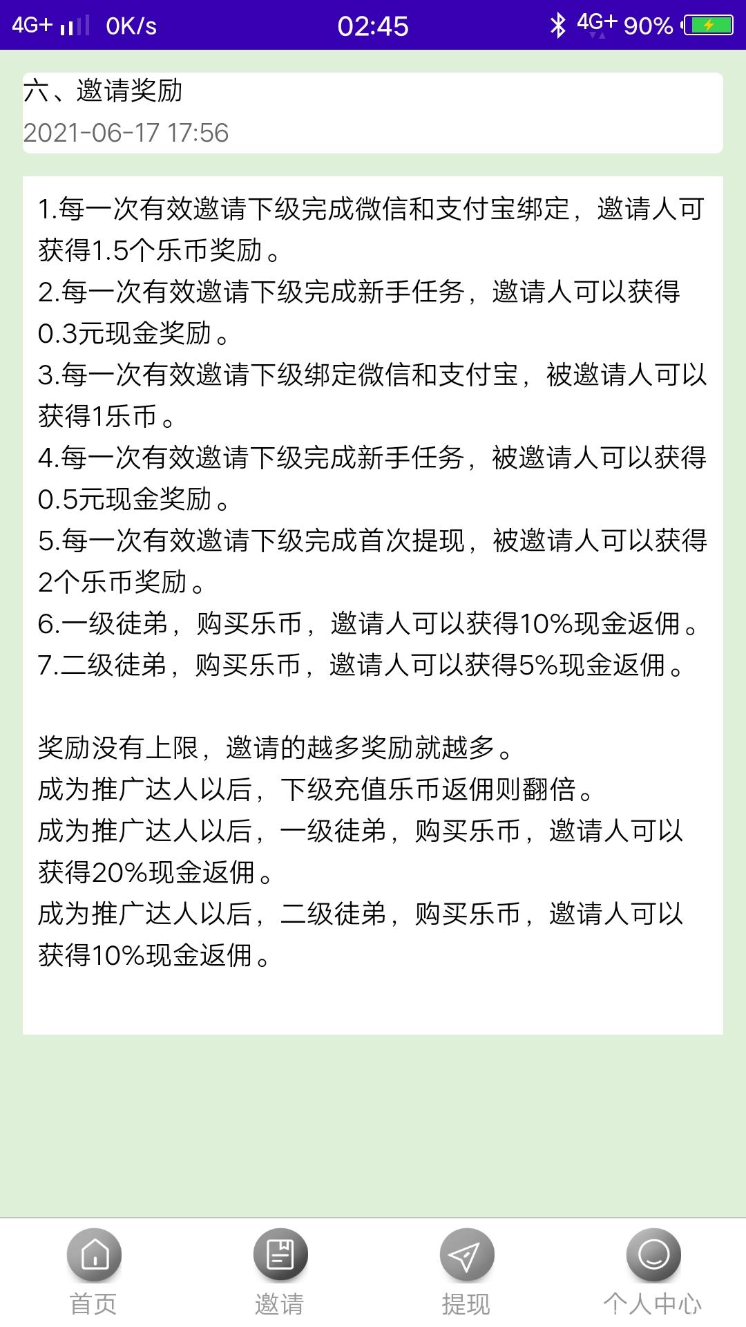 持币**项目，一币每天**0.08元