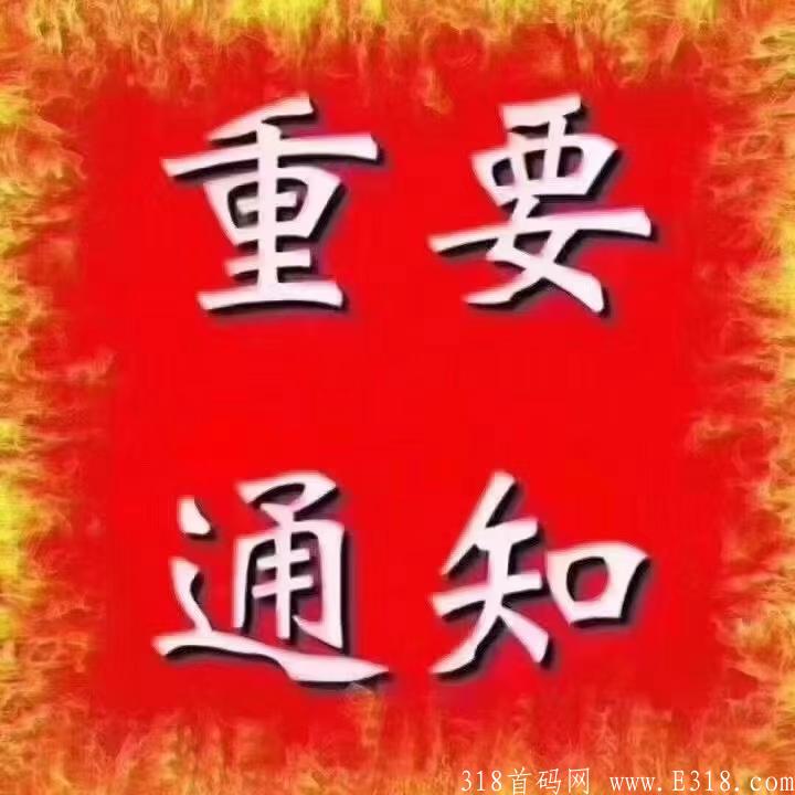 首码预告:娃哈哈旗下推出拼团项目，预计7月初上线对接团队长……