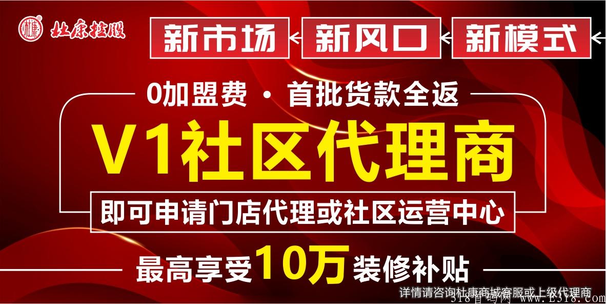 拼团项目风口 拼酒吧APP 团长推广扶持 团队一个V0拿500