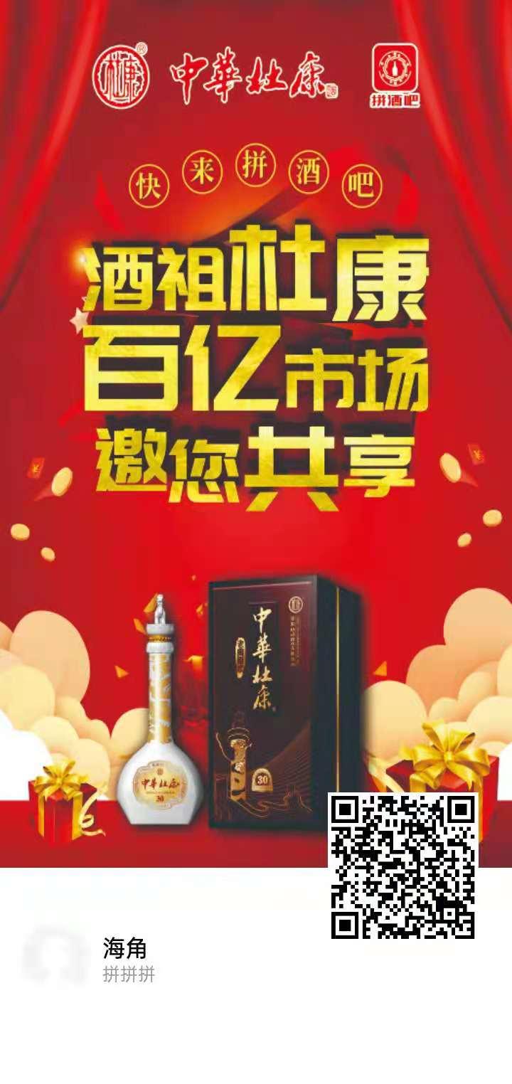 拼团项目风口 拼酒吧APP 团长推广扶持 团队一个V0拿500