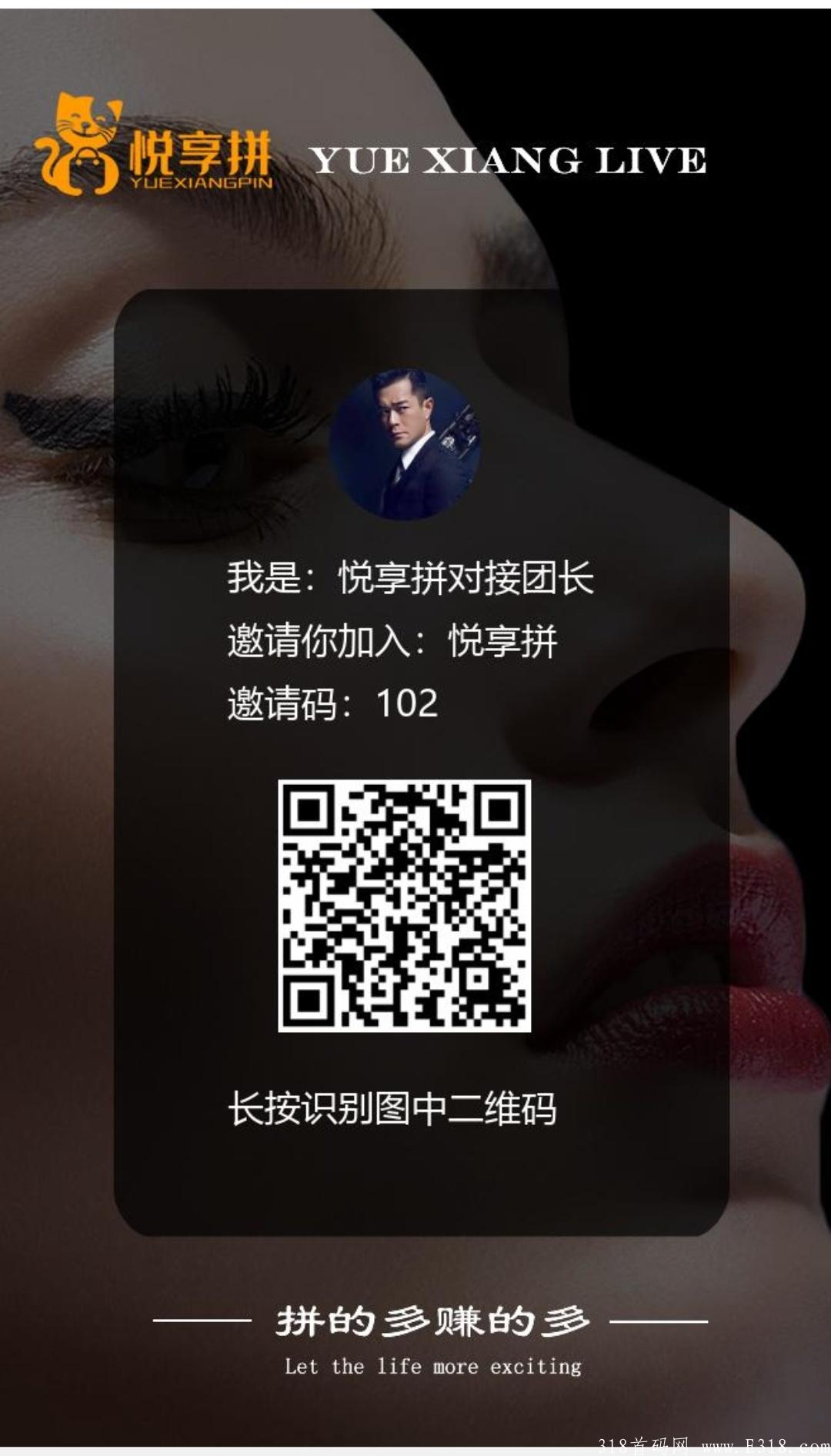 悦享拼团，包赔一个月