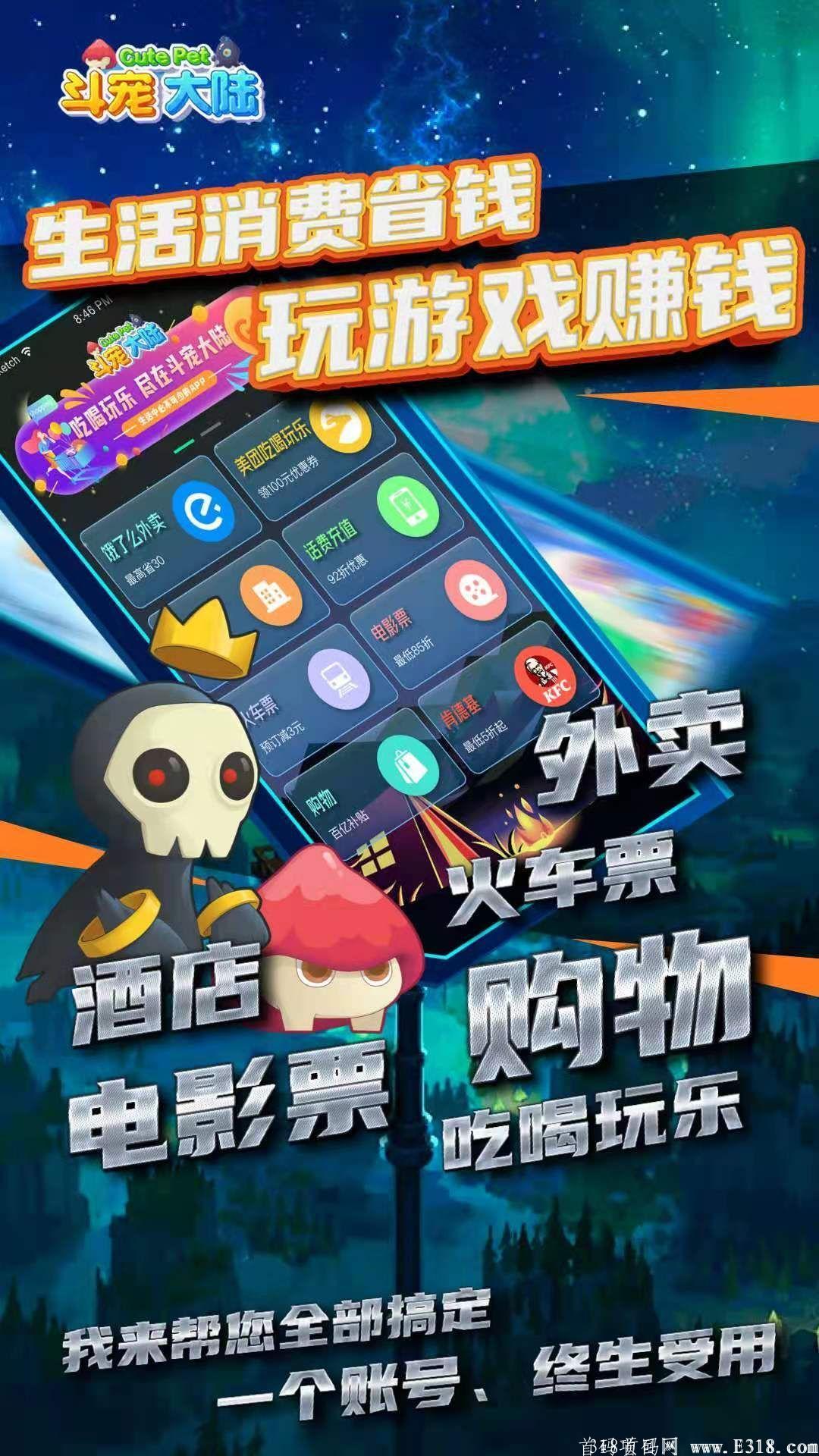 斗宠大陆火爆上线