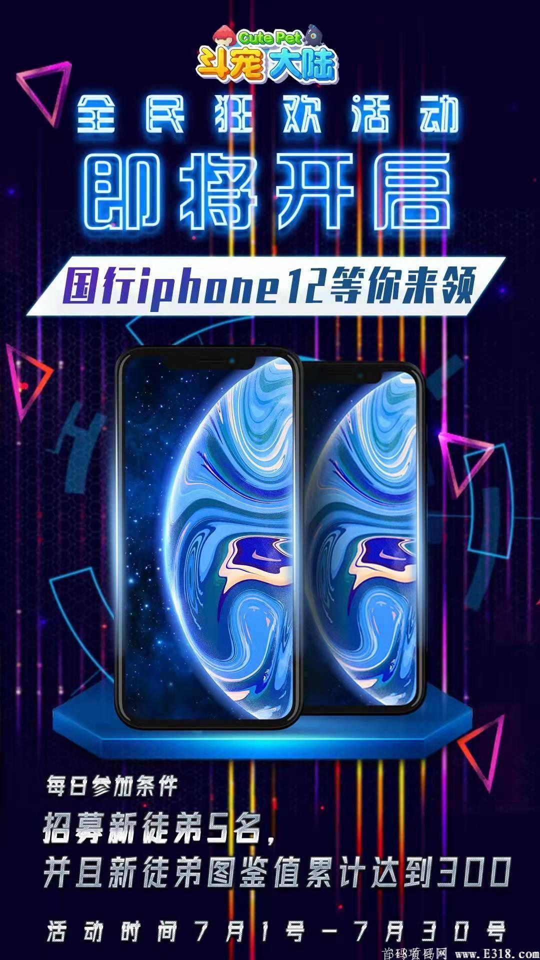 斗宠大陆火爆上线