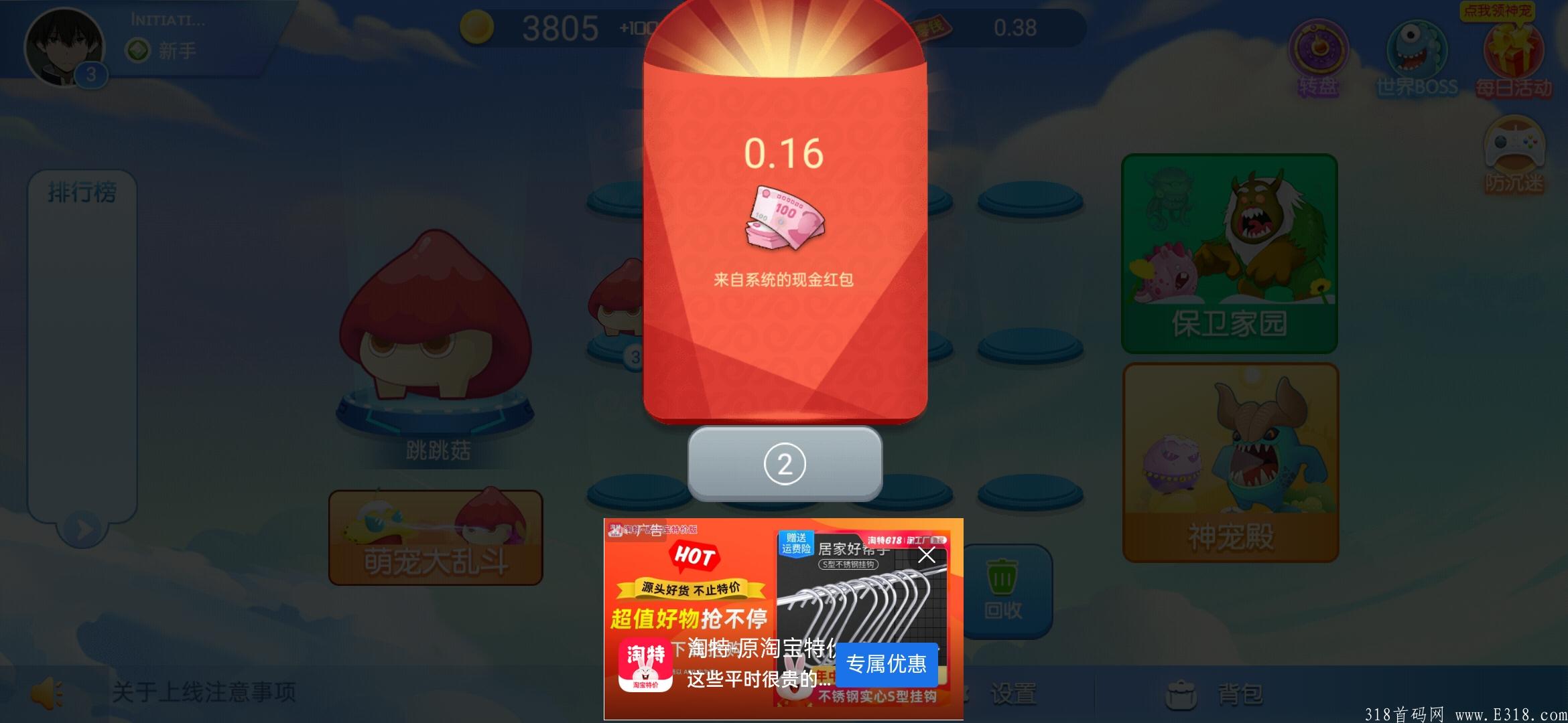 斗宠大陆首码，高扶持欢迎对接，邀请码ZmJRkA