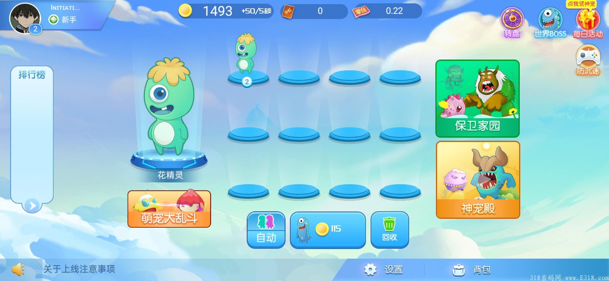 斗宠大陆首码，高扶持欢迎对接，邀请码ZmJRkA