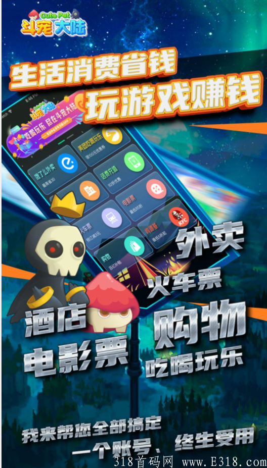 斗宠大陆6首码已出！走我码高扶持！