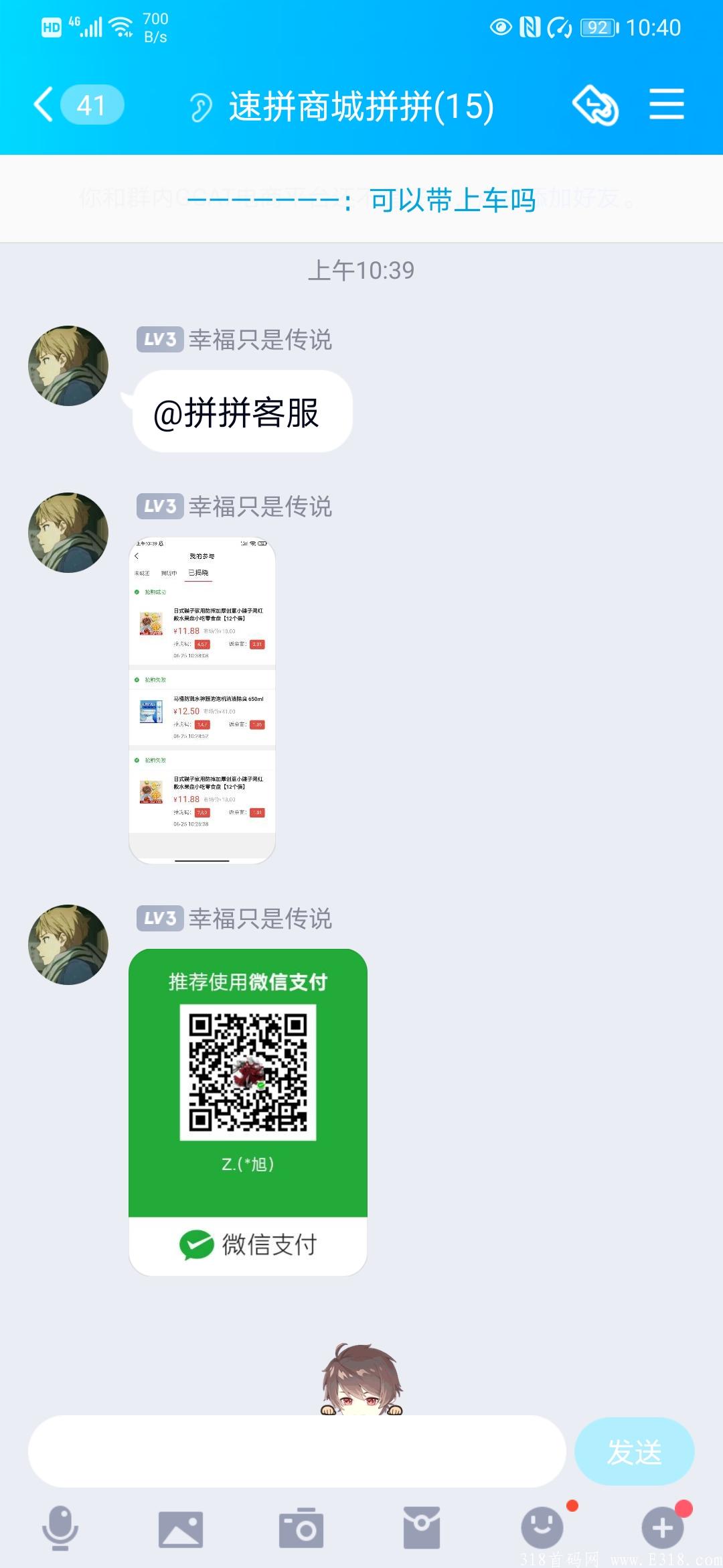 速拼商城无限返佣每天返一次