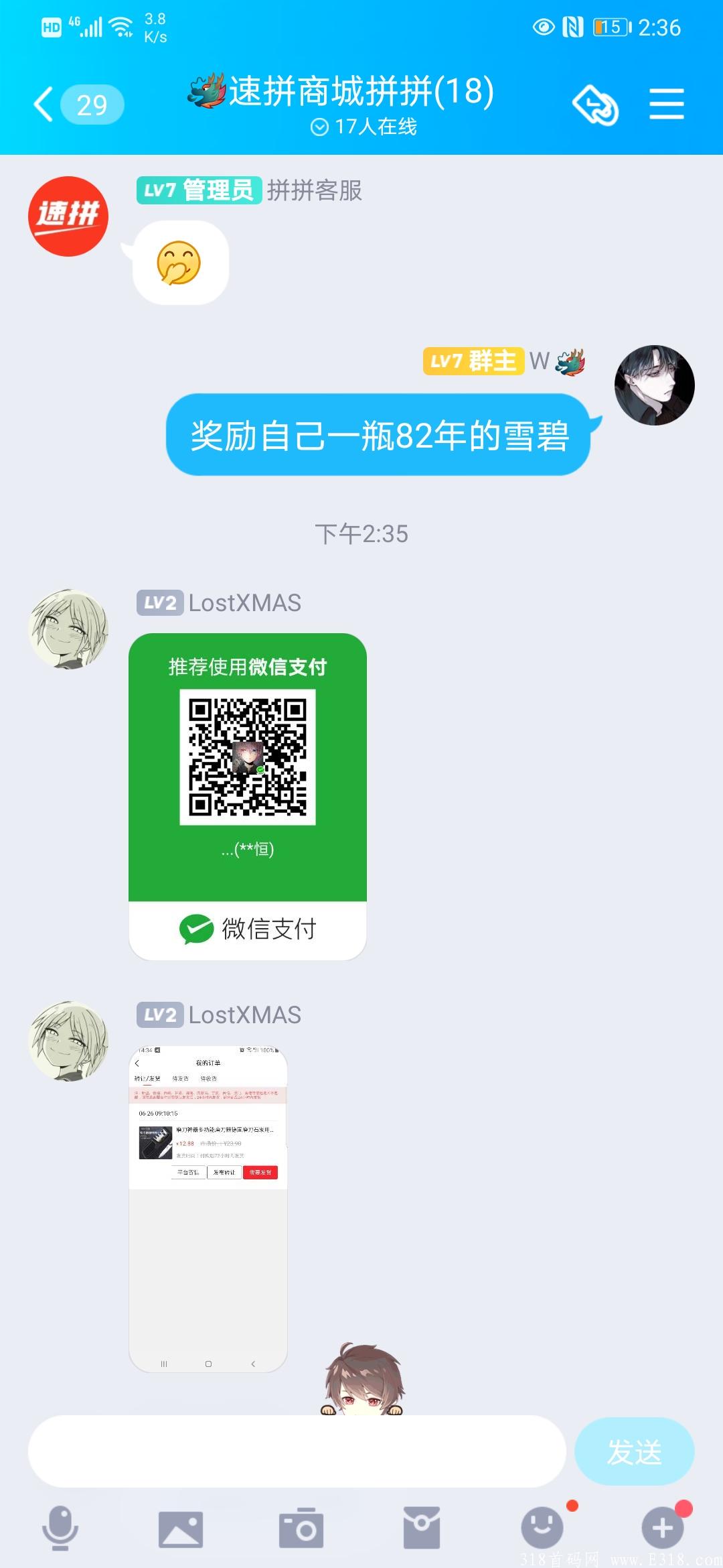 速拼商城无限返佣每天返一次