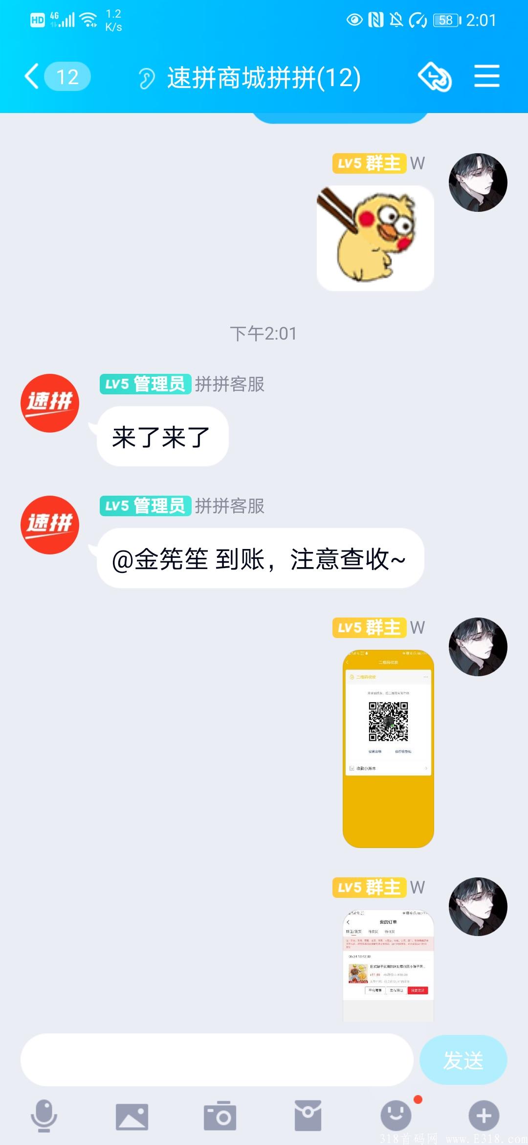 速拼商城无限返佣每天返一次