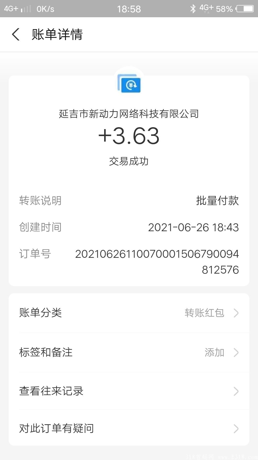 首码，持币分红项目，一币每天分红0.08元