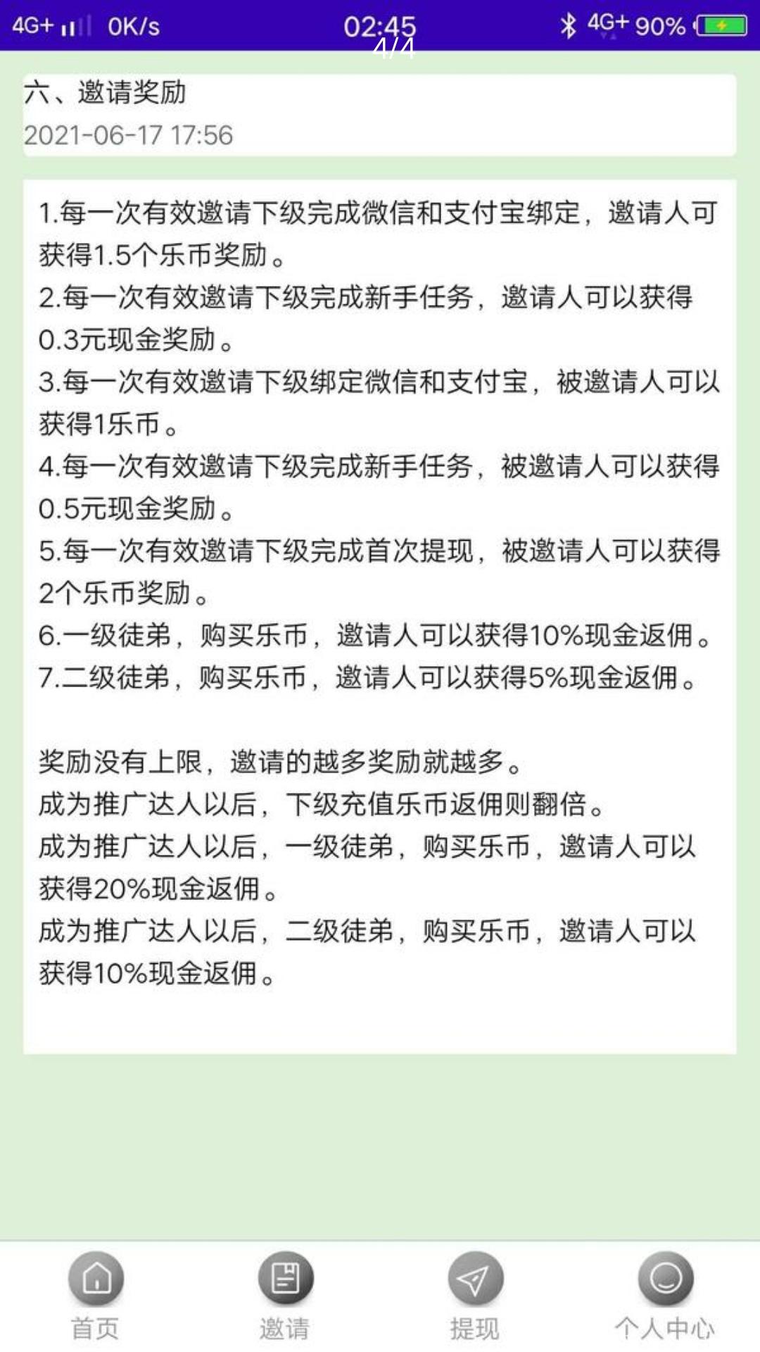 首码，持币分红项目，一币每天分红0.08元