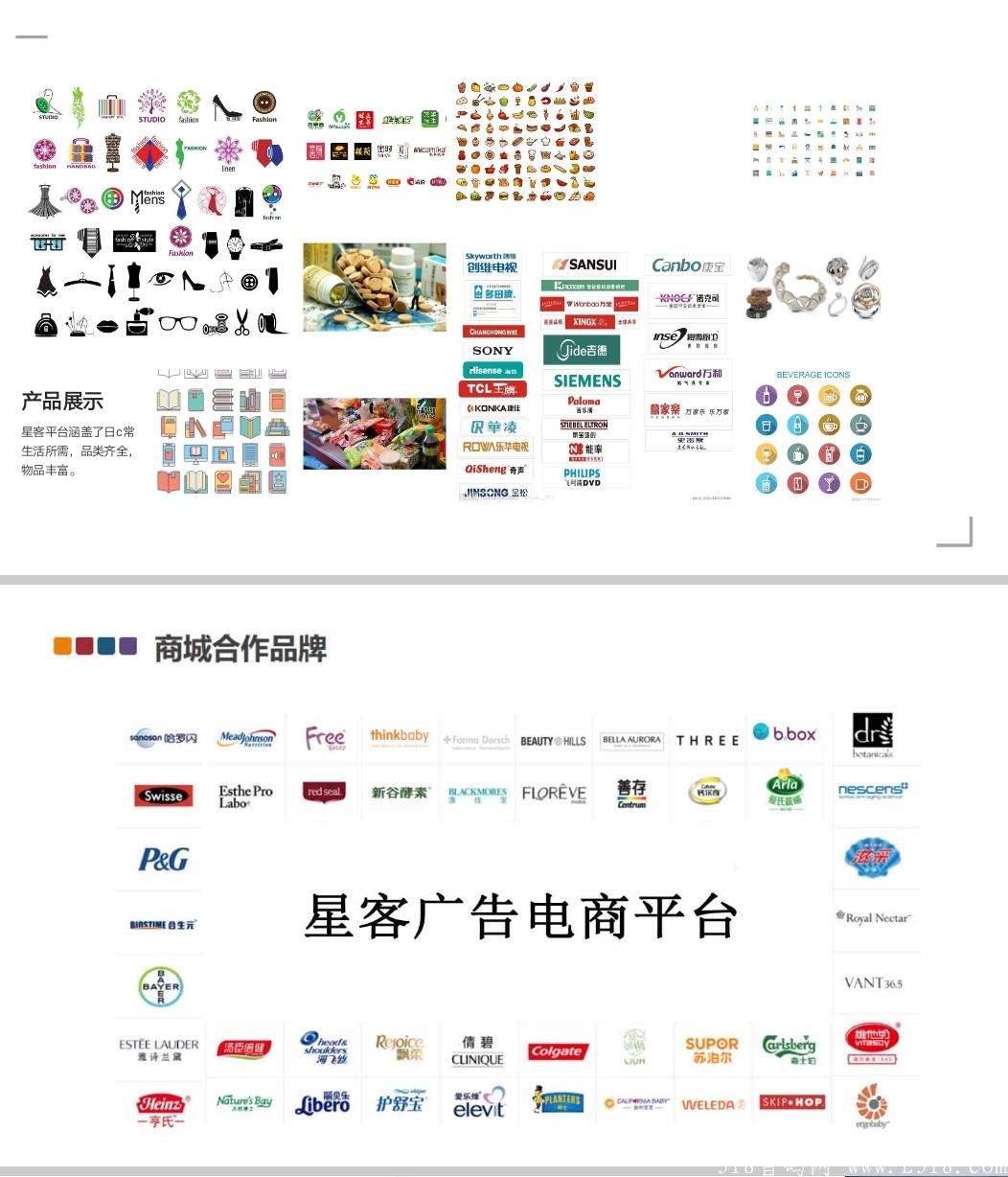 星客广告电商，月底启动，有想做长久项目的来聊！！！